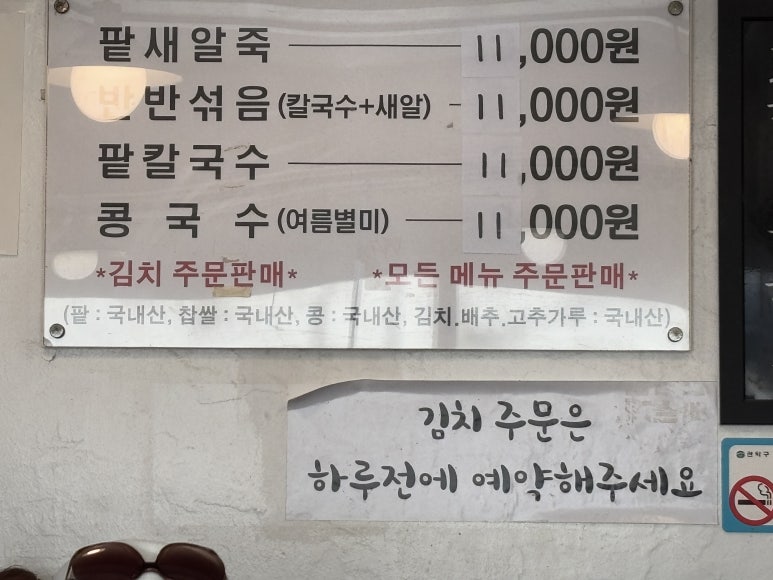 호남손팥칼국수 이미지