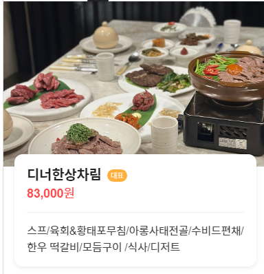 몽연담 이미지