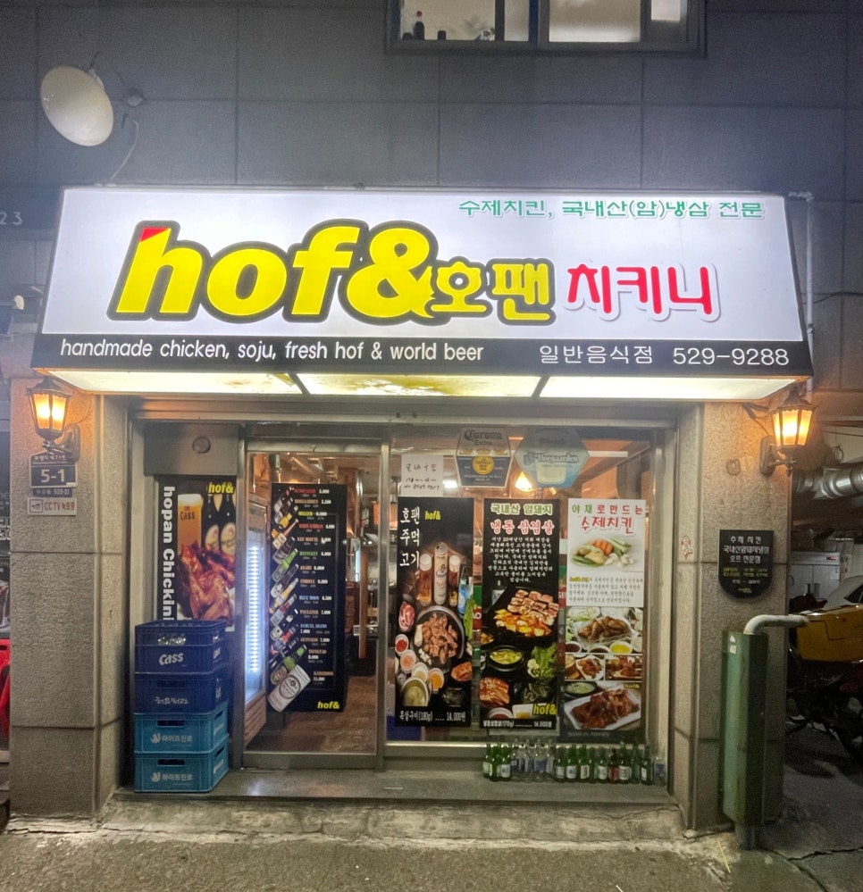 호팬치키니 이미지