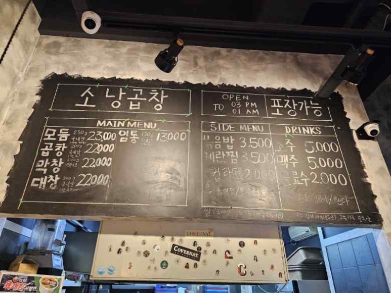 도농곱창 이미지