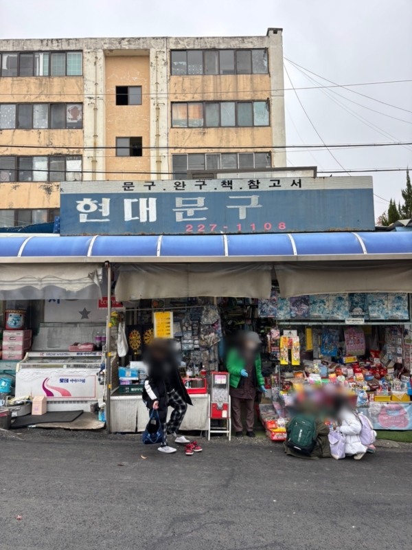 현대문구 이미지