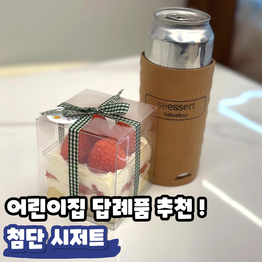 시저트 이미지