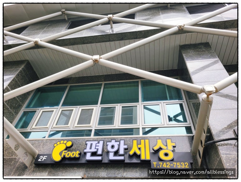발편안세상 이미지