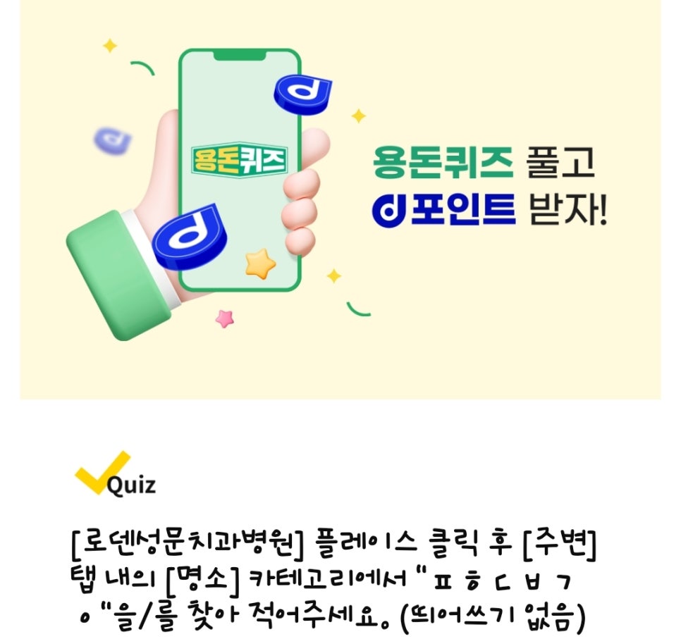 로덴치과의원 이미지