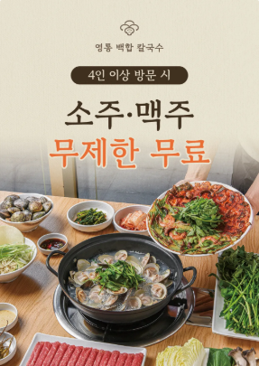 강남시칼국수 이미지