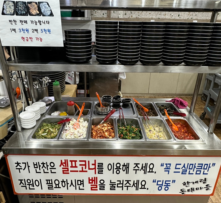 한계령코다리찜동태찌개 이미지