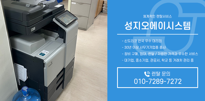 신도정보기기 이미지