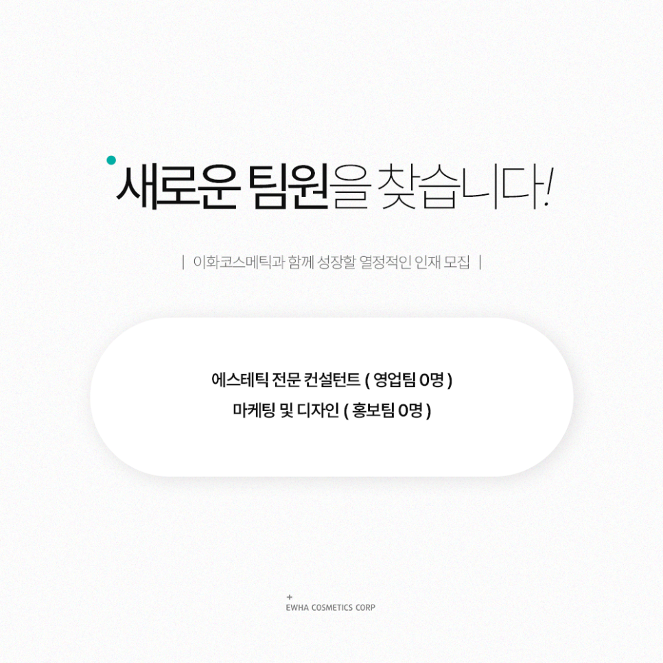 이화코스메틱 이미지