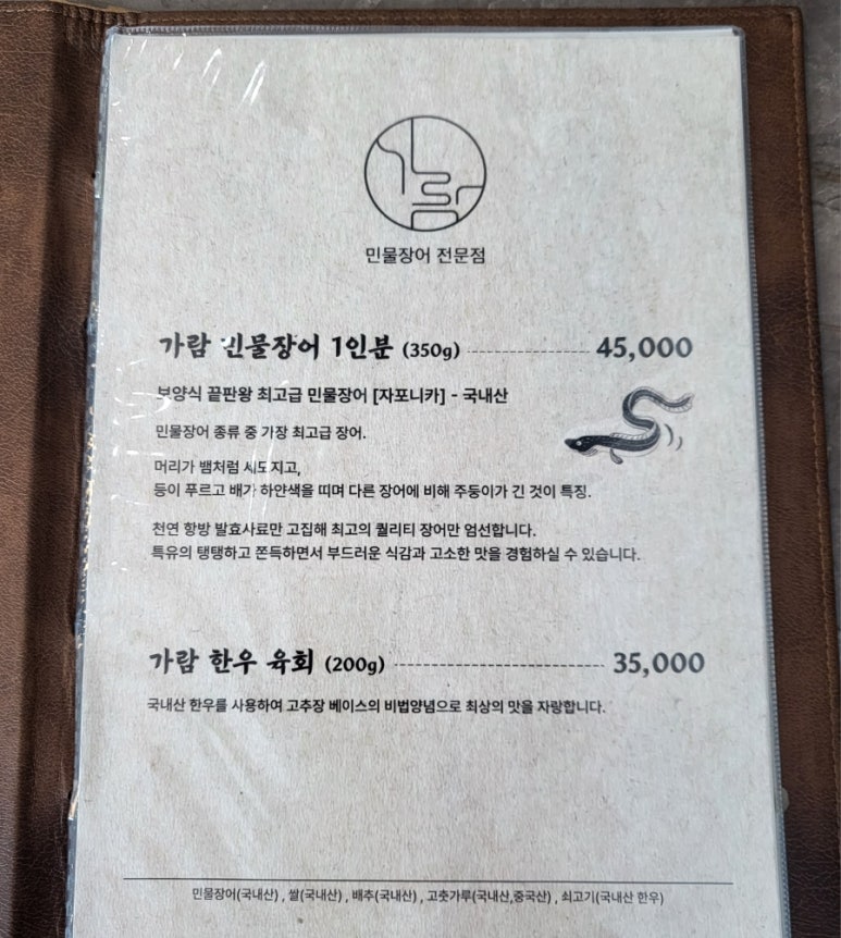 순민물장어구이식당 이미지