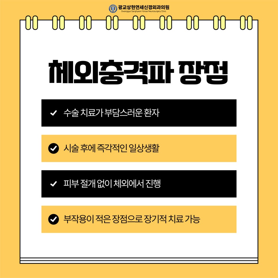 연세수정형외과의원 이미지