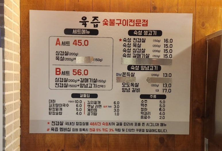 가람숯불구이 이미지