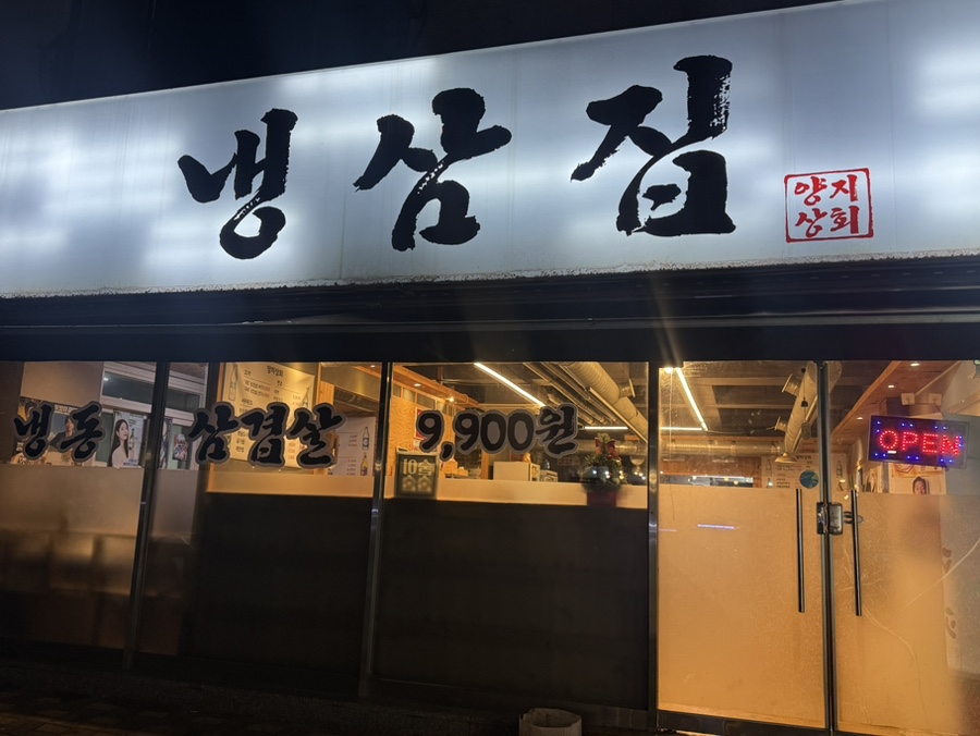 양지상회 이미지
