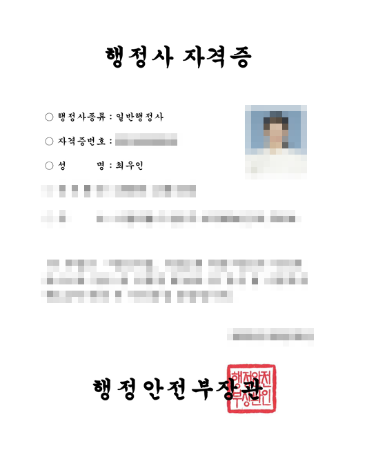 경기행정사합동사무소 이미지