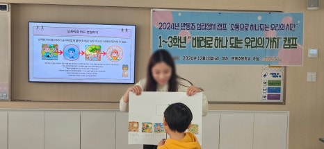 반동초등학교 이미지