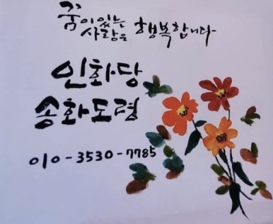 인화당 이미지