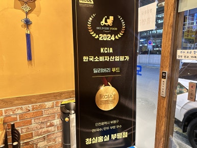 청실산업 이미지