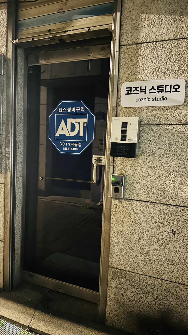 코즈닉스튜디오 이미지