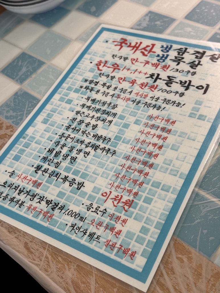 임창정파절이세겹살 이미지