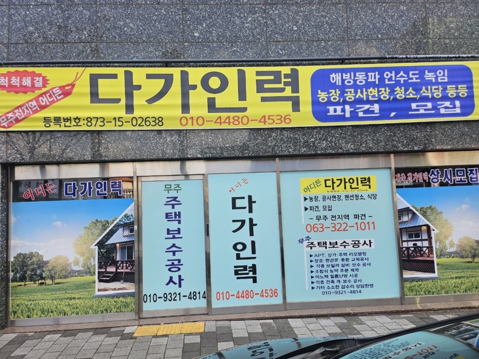 다가인력 이미지