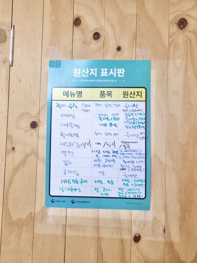 진도막회 이미지