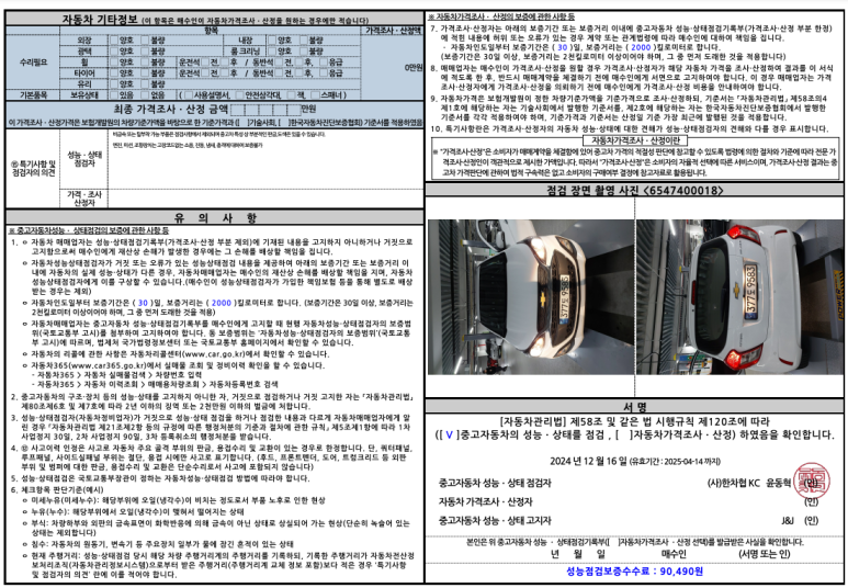 프리미어모터스(주) 이미지