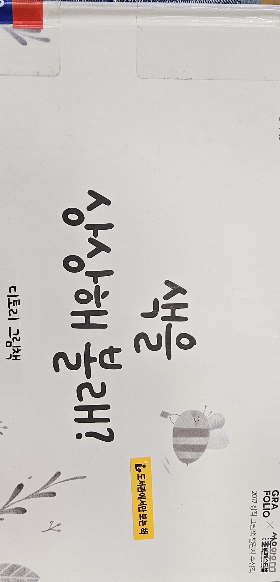 디토리 이미지