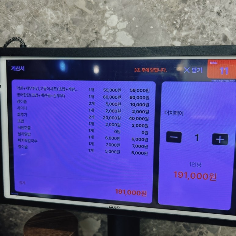 막회한판 이미지