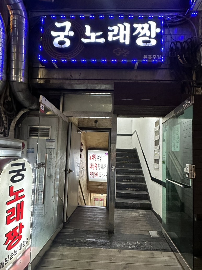 궁노래짱 이미지