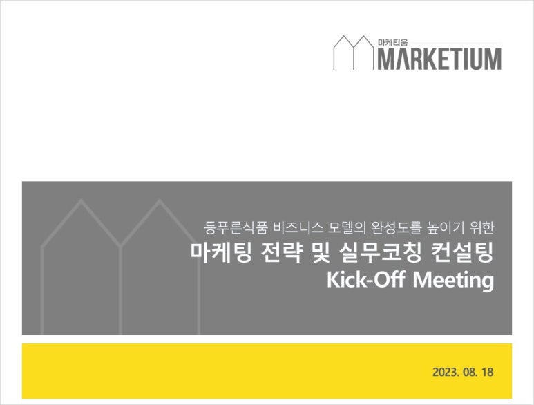푸른컨설팅 이미지
