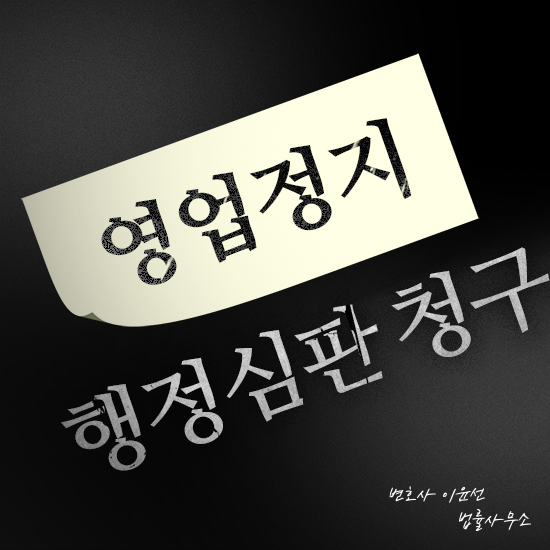이윤선법률사무소 이미지