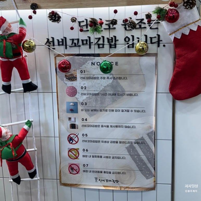 선비꼬마김밥대전아이파크시티점 이미지