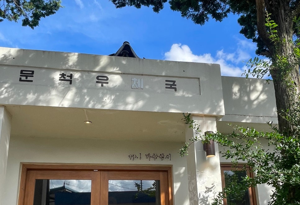 바꿈살이 이미지