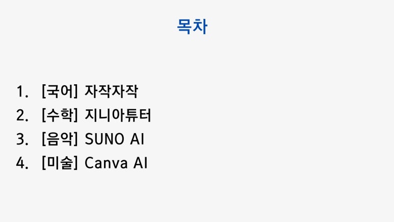서울은진초등학교 이미지