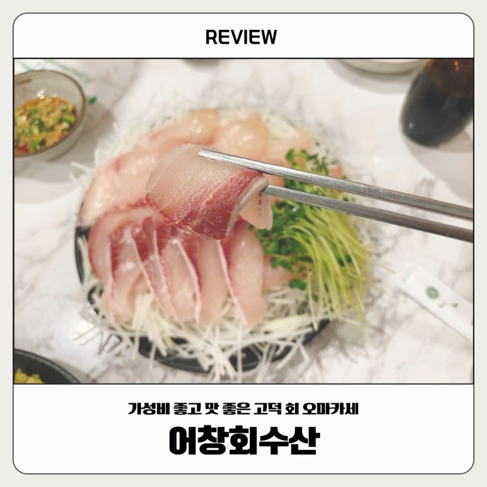 어창수산 이미지