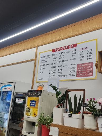 명동능이백숙 이미지