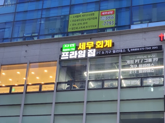 세무회계본 이미지