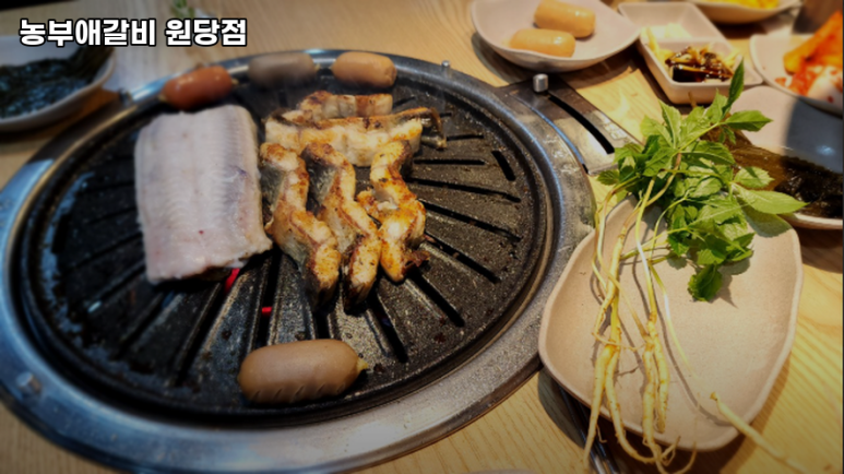 농부애갈비원당점 이미지