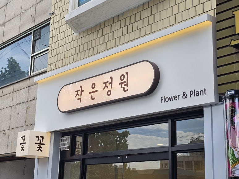 젊은간판 이미지