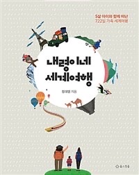 여행세계로 이미지