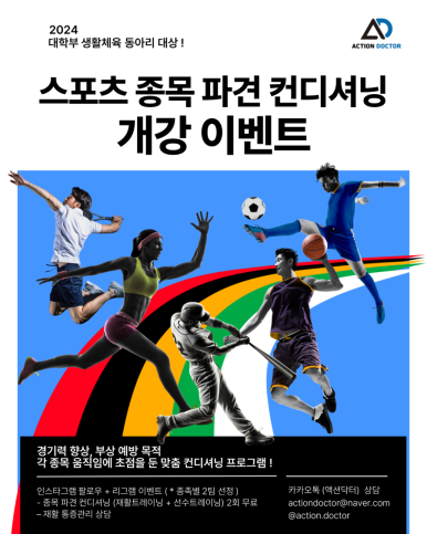 테니스닥터 이미지