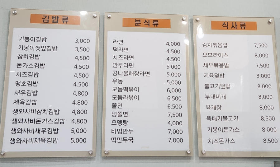 기봉이김밥 이미지
