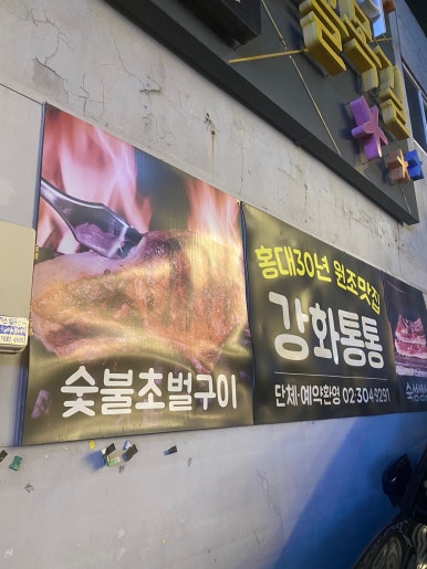 강화통통생고기 이미지
