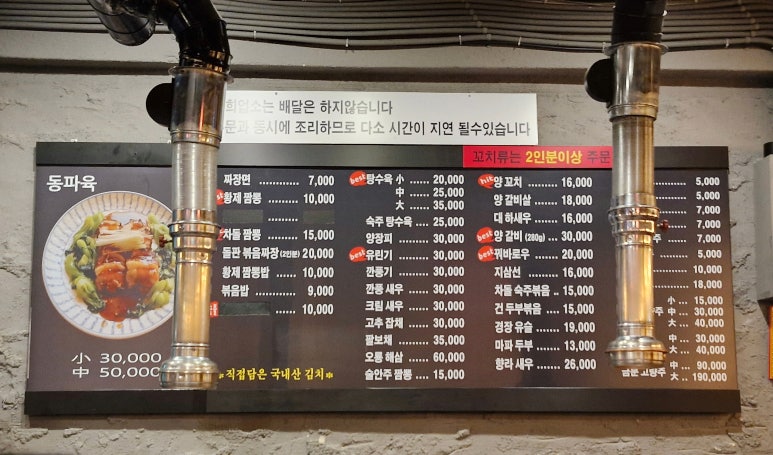 황제짜장&양꼬치 이미지