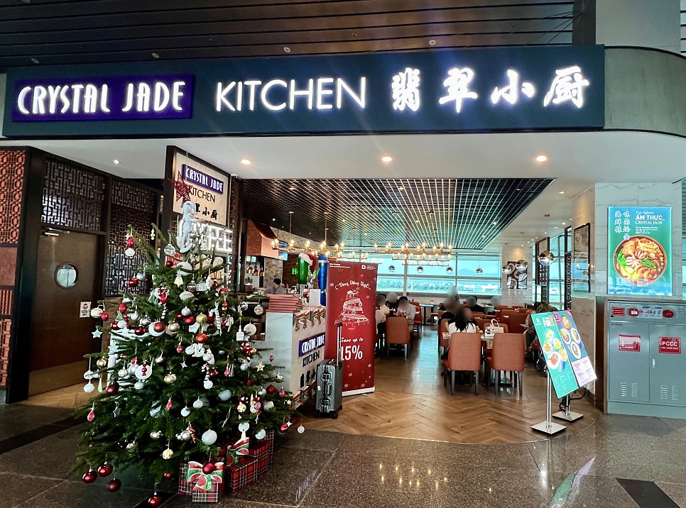 제이드키친 이미지