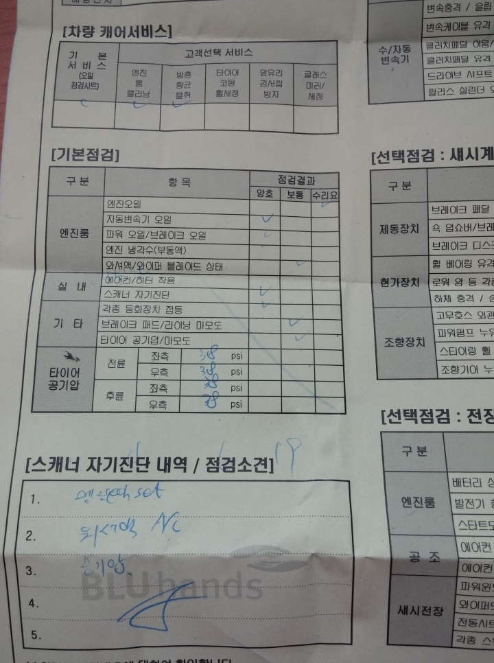 서부카센타 이미지