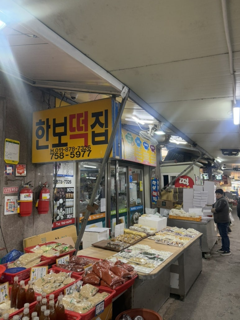 한보떡집 이미지