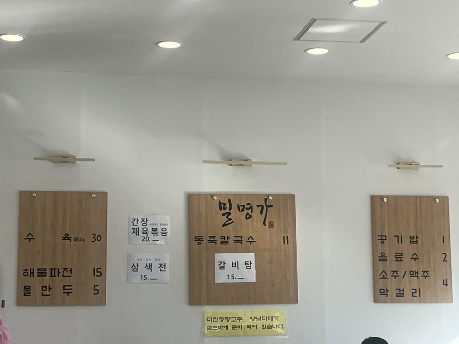 밀명가 이미지