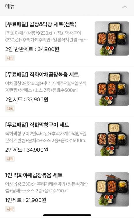 김사부의곱창명가 이미지