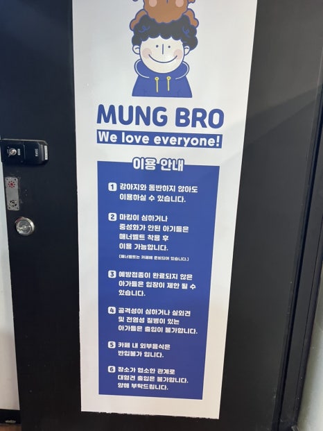 멍브로 이미지