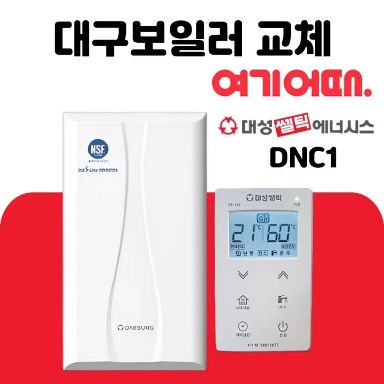 리치보일러 이미지